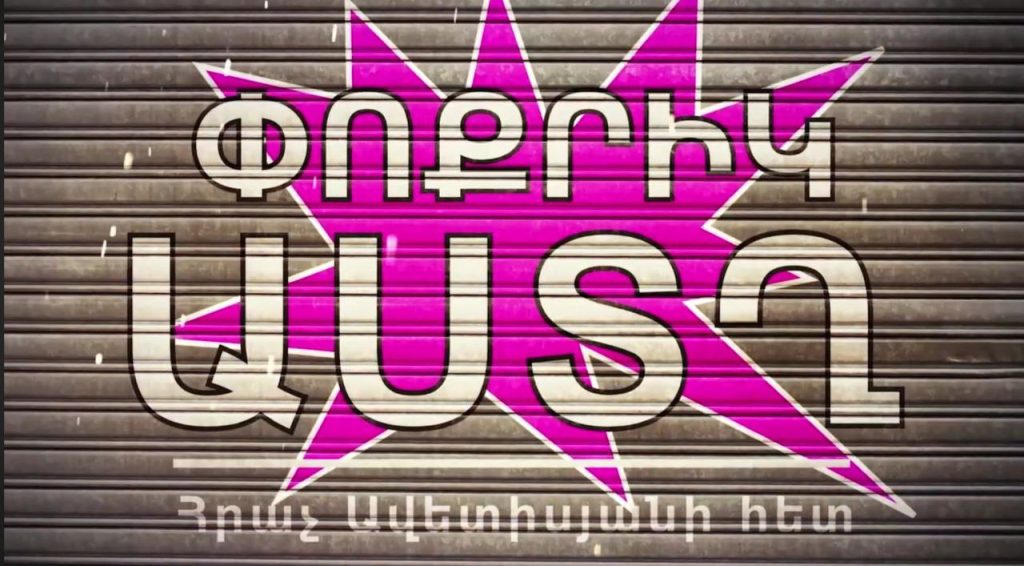 Knarik Nikoyan interview